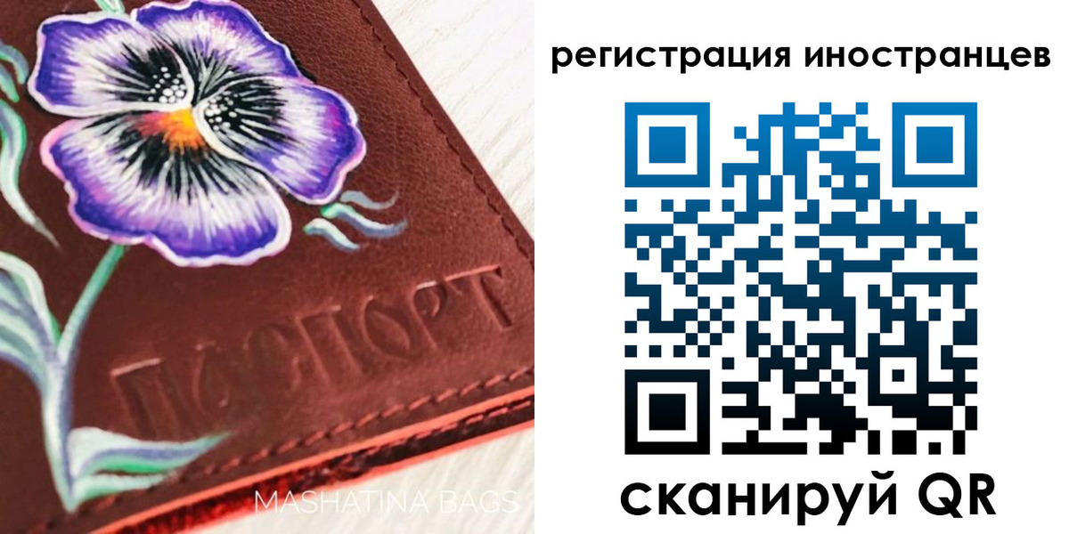 временная регистрация недорого в Шали