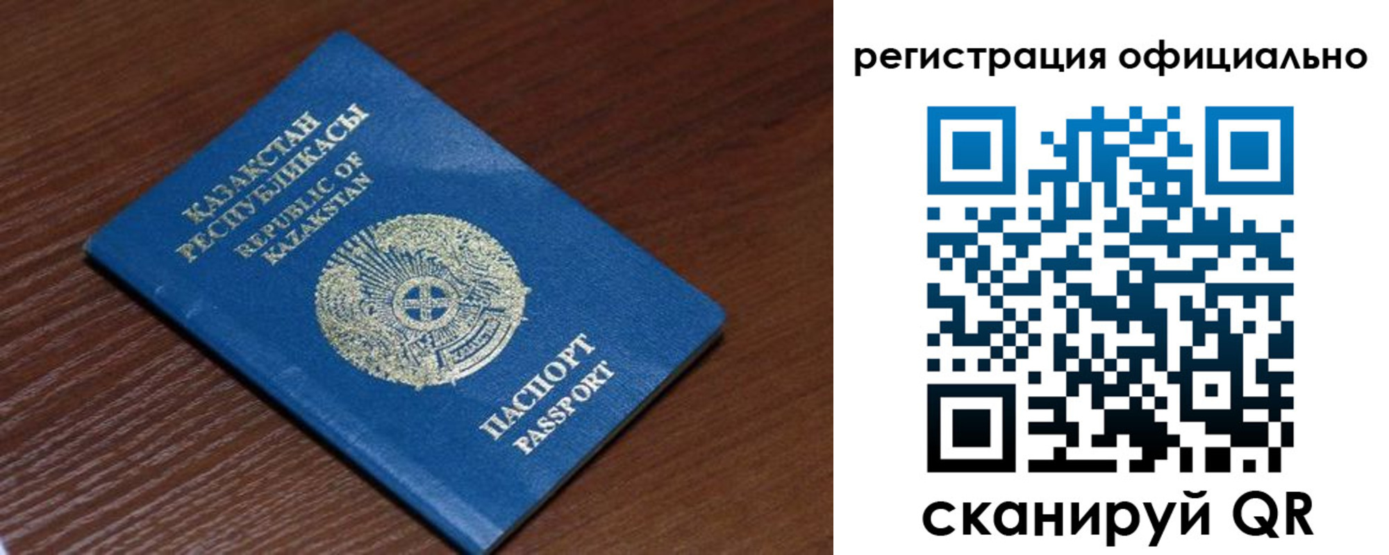 временная регистрация надежно в Шали
