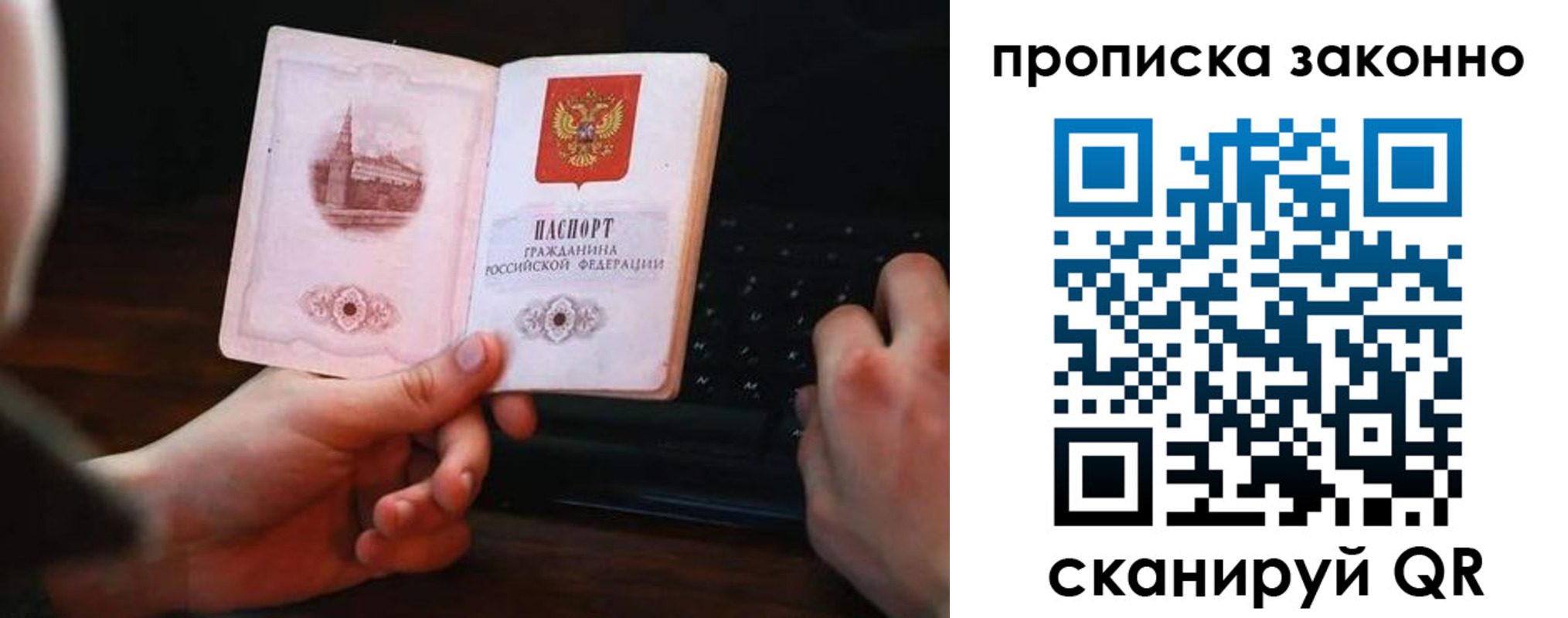 временная регистрация 2025 в Шали