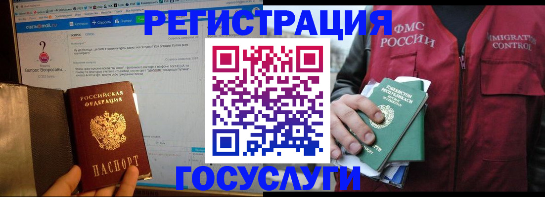 прописка законно в Шали