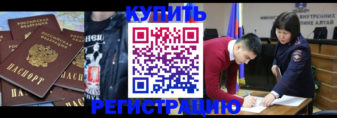 прописка штамп в Шали