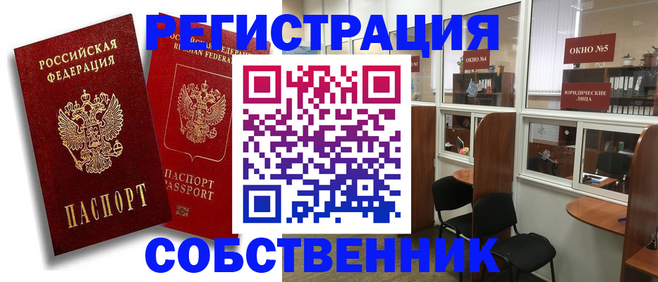 регистрация для школы в Шали