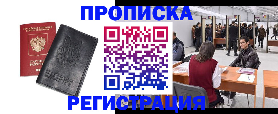 временная регистрация адрес в Шали