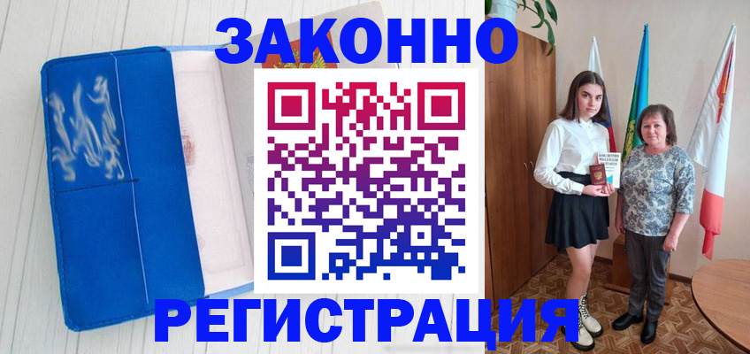 прописка в квартире в Шали