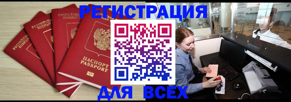 временная регистрация гарантия в Шали